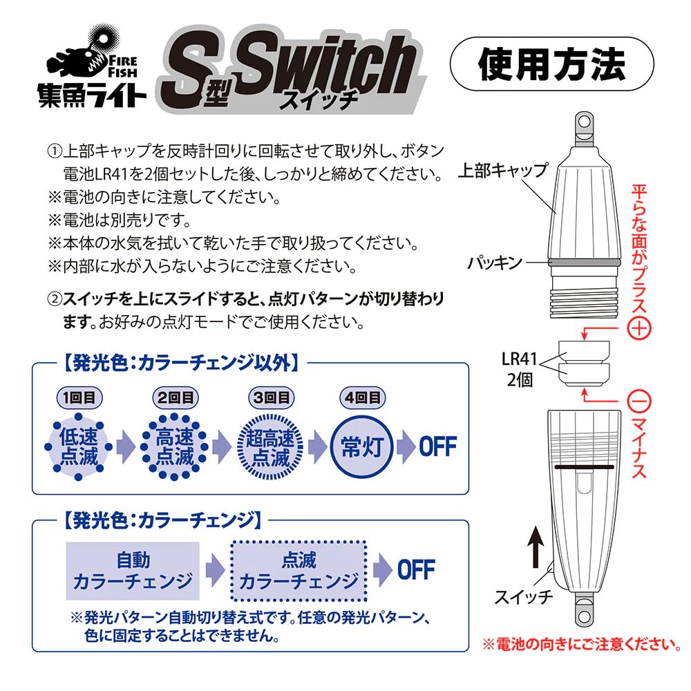 Amazon | ルミカ(日本化学発光) FIRE FISH 集魚ライト 水中ライトS型